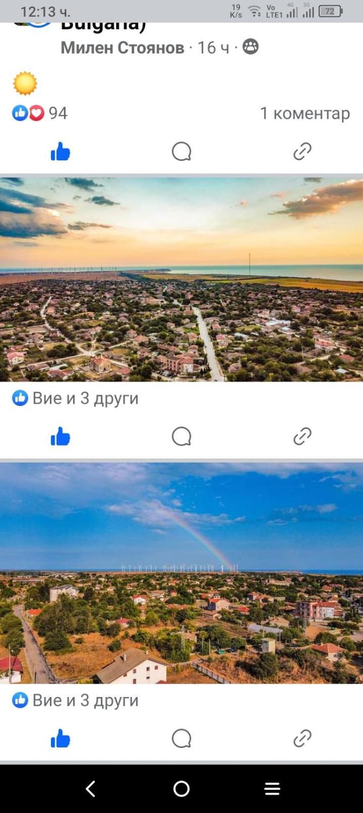 Къща За Гости "Черната Роза" บุลกาเรโว ภายนอก รูปภาพ